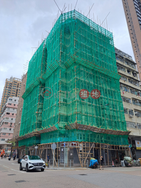 營福大廈 (Ying Fuk Building) 深水埗| ()(5)