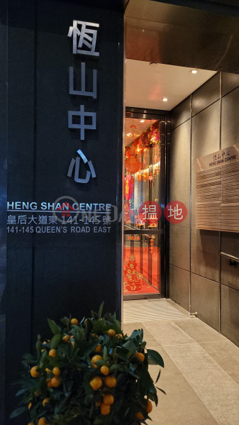Heng Shan Centre (恆山中心),Wan Chai | ()(4)