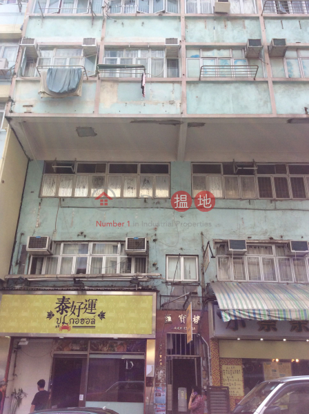 45A Shek Kip Mei Street (45A Shek Kip Mei Street) Sham Shui Po|搵地(OneDay)(2)