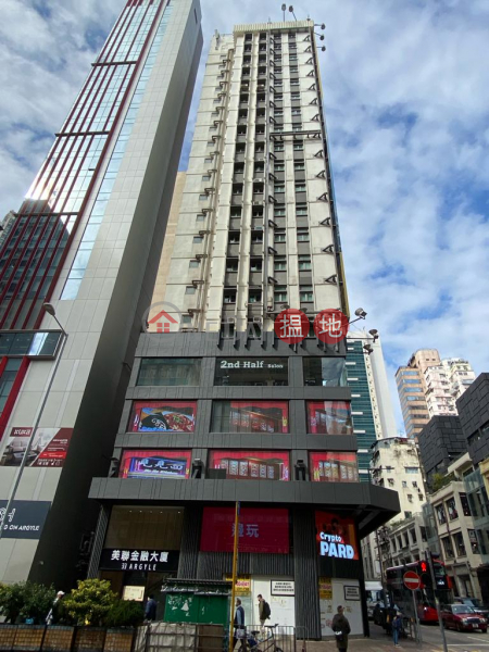 Office for Leaes, 33 Argyle Street 亞皆老街33號 Rental Listings | Yau Tsim Mong (MTWON-5911911117)