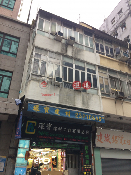 新填地街572號 (572 Reclamation Street) 太子| ()(1)