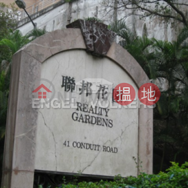 西半山三房兩廳筍盤出售|住宅單位 | 聯邦花園 Realty Gardens _0