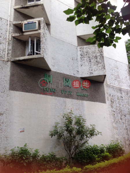 桐園樓 (13座) (Tung Yuen House (Block 13) Chuk Yuen North Estate) 黃大仙|搵地(OneDay)(2)