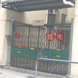 西灣河街39-45號,西灣河, 香港島