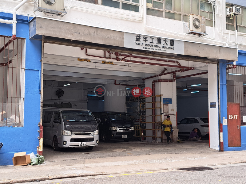 Yally Industrial Building (益年工業大廈),Wong Chuk Hang | ()(1)