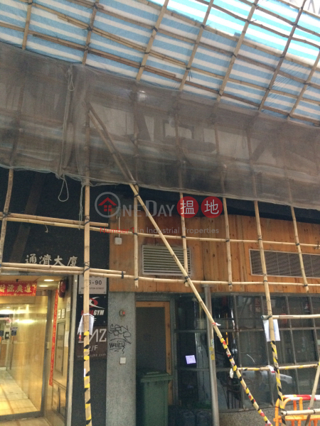 Tung Chai Building (通濟大廈),Central | ()(2)