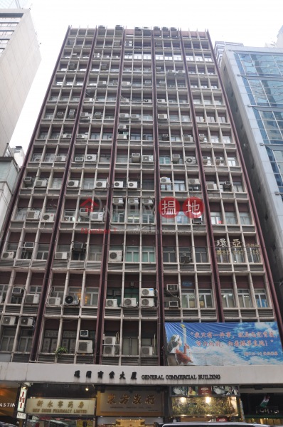 General Commercial Building (通用商業大廈),Central | ()(3)