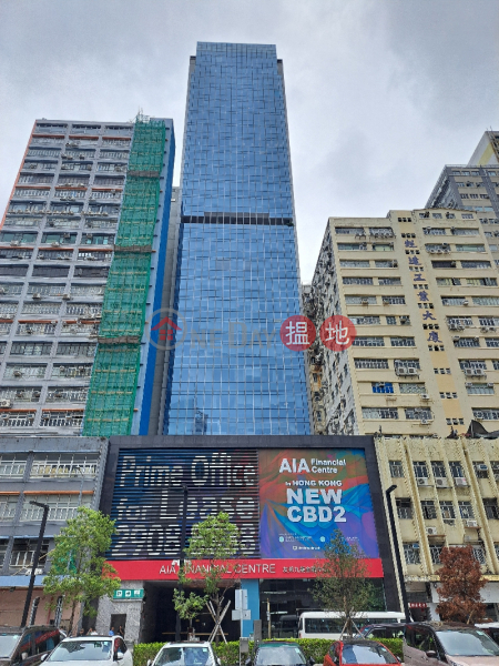友邦九龍金融中心 (AIA Financial Centre) 新蒲崗| ()(1)